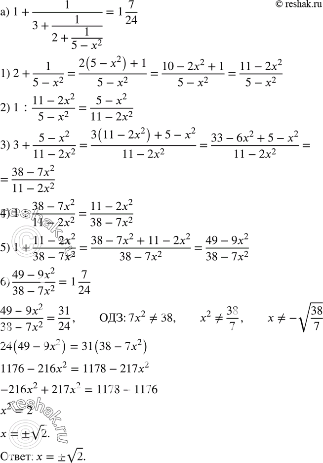 Изображение 610. (Для работы в парах.) Решите уравнение:1) Обсудите, какие преобразования и в какой последовательности надо выполнить, чтобы найти корни уравнения.2)...