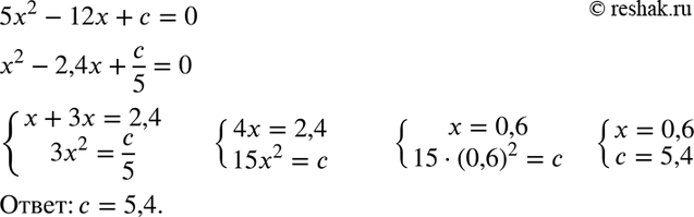 Изображение 677. Один из корней уравнения 5х2 - 12х + с = 0 в 3 раза больше другого. Найдите...