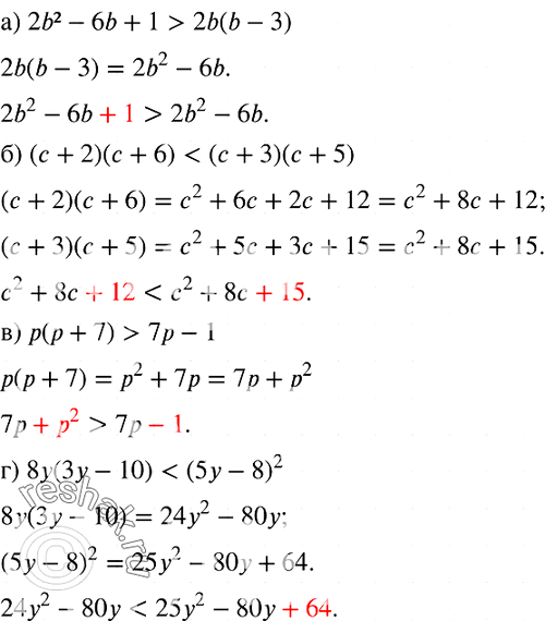 Изображение 729. Докажите неравенство:а) 2b2-6b + 1>2b(b-3);б) (с + 2)(с + 6) < (с + 3)(с + 5);в) р(р+ 7) > 7р- 1;г) 8у (3у - 10) < (5у -...