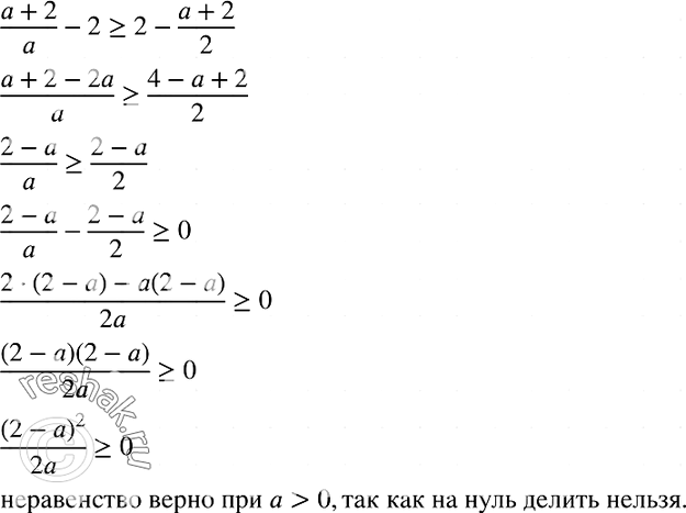 Изображение Упр.733 ГДЗ Макарычев Миндюк 8 класс