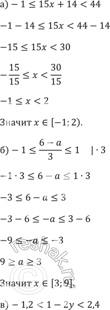 Изображение 894. Решите двойное неравенство:а) -1...