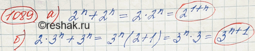 Изображение 1089. Докажите, что при	любом целом n верно равенство:а) 2n + 2n = 2^(n + 1);	б) 2 * 3n + 3n = 3^(n +...