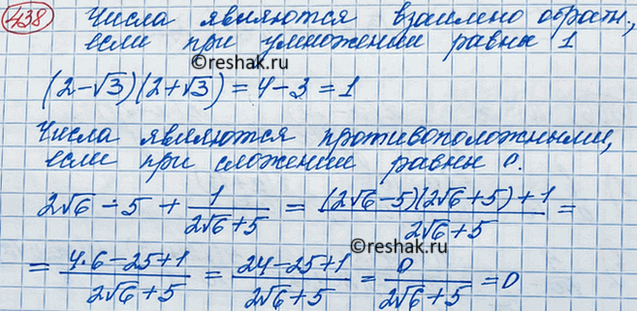 Изображение 438. Докажите, что числа 2 - корень 3 и 2 + корень 3 являются взаимно обратными, а числа 2 корень 6 - 5 и 1/(2 корень 6 + 5)...