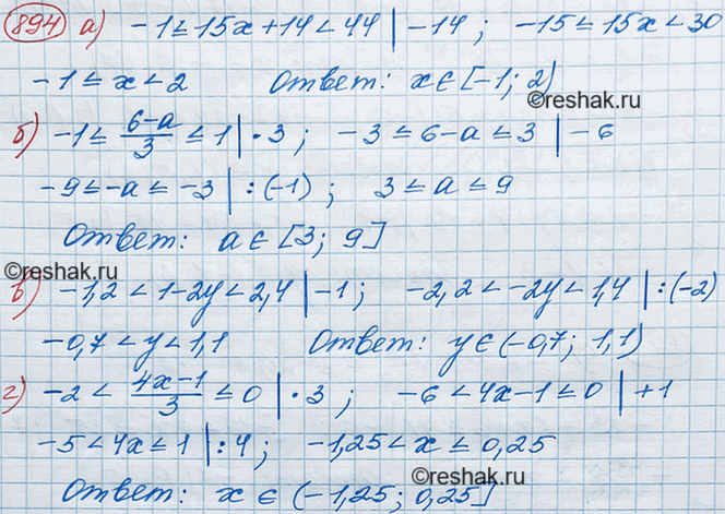 Изображение 894. Решите двойное неравенство:а) -1...