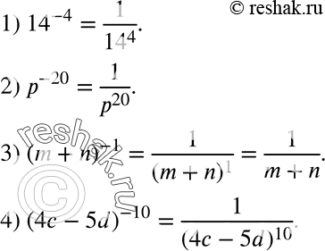 Изображение 233. Замените степень дробью:1) 14^-4;	2) р^-20;	3) (m+n)^-1;	4)...