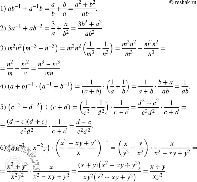 Изображение 256. Представьте в виде дроби выражение:1) ab^-1 + a^-1 * b;2) 3a^-1 + ab^-2;3) m2n2(m^-3 - n^-3);4) (a+b)^-1 * (a^-1 + b^-1); 5) (c^-2 - d^-2) : (c+d); 6)...