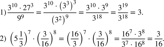 Изображение Упр.272 ГДЗ Мерзляк 8 класс