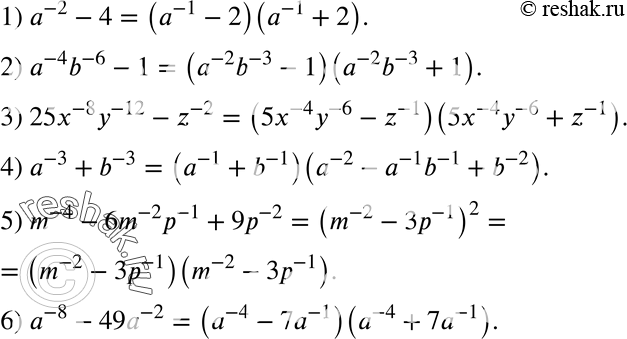 Изображение 286. Представьте в виде произведения выражение:1) a^-2 - 4; 2) a^-4 b^-6 - 1; 3) 25x^-8 y^-12 - z^-2; 4) a^-3 + b^-3; 5) m^-4 - 6m^-2 p^-1 + 9p^-2; 6) a^-3 -...