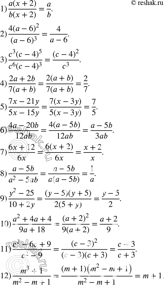Изображение Упр.36 ГДЗ Мерзляк 8 класс