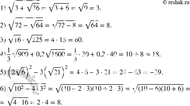 Изображение 390. Вычислите значение выражения:1) корень (3 + корень 36);2) корень (72 - корень 64);3) корень 16 * корень 225;4) 1/3 * корень 900 + 0,2 корень 1600;5) (2...