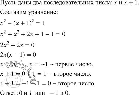 Изображение Упр.641 ГДЗ Мерзляк 8 класс