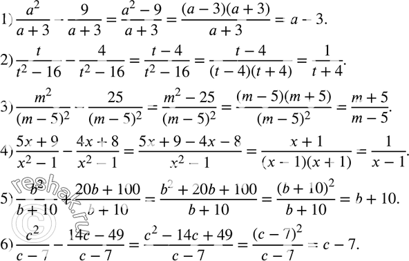Изображение 70. Упростите выражение:1) a2/(a+3) - 9/(a+3);2) t/(t2-16) - 4/(t2-16);3) m2/(m-5)2 -...