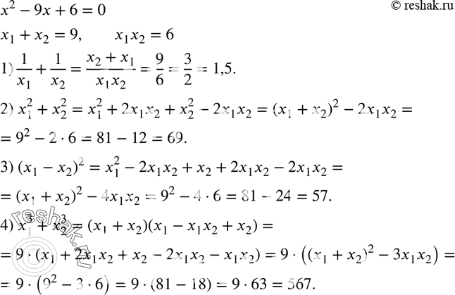 Изображение 731. Известно, что x1 и x2 — корни уравнения х2 - 9x + 6 = 0. Не решая уравнение, найдите значение выражения:1) 1/x1 + 1/x2; 2) x1^2 + x2^2; 3) ((x1 - x2)2; 4)...