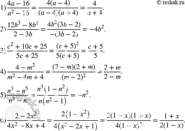Изображение 745. Сократите дробь:1) (4а - 16)/(a2 - 16);2) (12b3 - 8b2)/(2 - 3b); 3) (с2 + 10с + 25)/(5c + 25);4) (4 - m2)/(m2 - 4m + 4);5) (n3 - n5)/(n3 - n);6) (2 -...