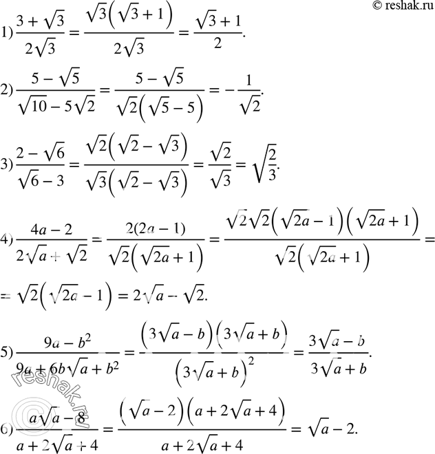 Изображение 769. Сократите дробь:1) (3 + корень 3)/(2 корень 3);2) (5 - корень 5)/(корень 10 - 5 корень 2);3) (2 - корень 6)/(корень 6 -...