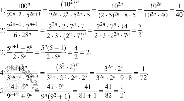 Изображение 845. Сократите дробь (n — натуральное число):1) 100^n / (2^(2n+3) * 5^(2n+1));2) (2^(2n+1) * 7^(n+1)) /...