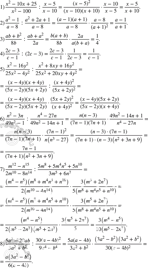 Изображение 862. Р’С‹РїРѕР»РЅРёС‚Рµ РґРµР»РµРЅРёРµ: 1) (x2-10x+25)/(x2-100) * (x-5)/(x-10);2) (a2-1)/(a-8) :...
