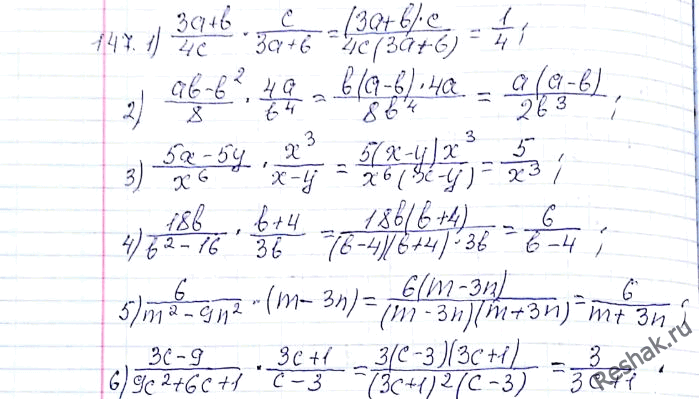 Изображение Упр.147 ГДЗ Мерзляк 8 класс