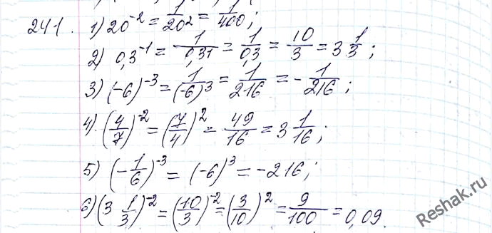 Изображение 241. Найдите значение выражения:1) 20^-2;2) 0,3^-1;3) (-6)^-3;4) (4/7)^-2;5) (-1/6)^-3;6) (3 1/3)^-2....