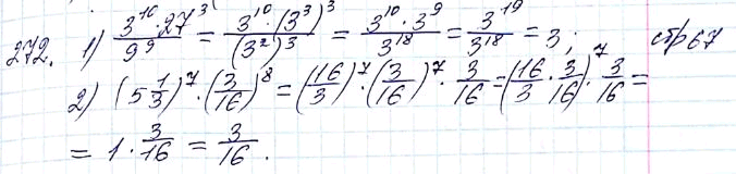 Изображение Упр.272 ГДЗ Мерзляк 8 класс