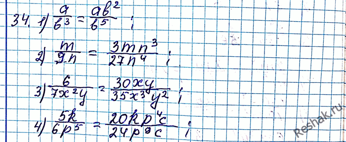 Изображение 34. Приведите дробь:1) a/b3 к знаменателю b5;2) m/9n к знаменателю 27n4;3) 6/(7x2y) к знаменателю 35x3y2;4) 5k/6p5 к знаменателю 24p9c....