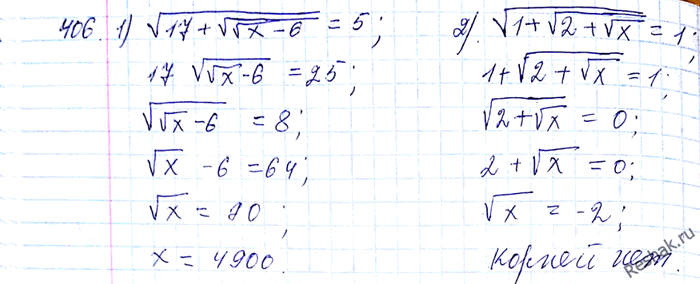 Изображение 406. Решите уравнение:1) корень (17 + корень (корень x - 6)) = 5;	2) корень (1 + корень (2 + корень x)) =...