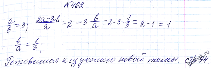 Изображение Упр.462 ГДЗ Мерзляк 8 класс