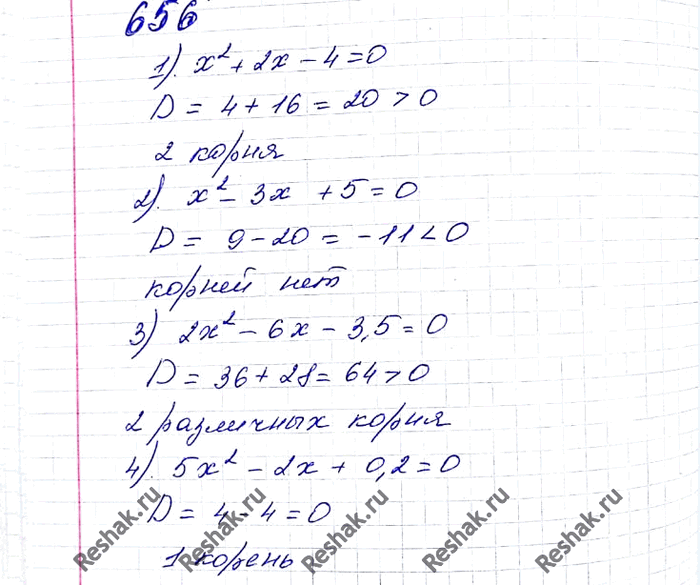 Изображение 656. Найдите дискриминант и определите количество корней уравнения:1) х2 + 2x - 4 = 0; 2) x2 - 3x + 5 = 0; 3) 2х2 - 6x - 3,5 = 0;4) 5х2 - 2x + 0,2 =...