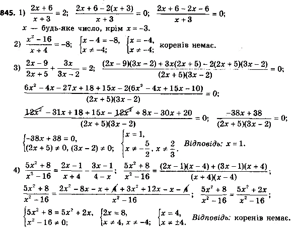Изображение 845. Сократите дробь (n — натуральное число):1) 100^n / (2^(2n+3) * 5^(2n+1));2) (2^(2n+1) * 7^(n+1)) /...