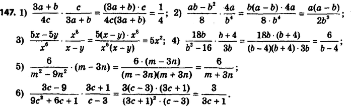 Изображение Упр.147 ГДЗ Мерзляк 8 класс