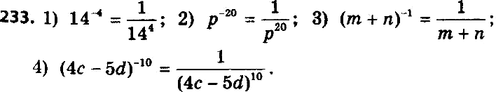 Изображение 233. Замените степень дробью:1) 14^-4;	2) р^-20;	3) (m+n)^-1;	4)...