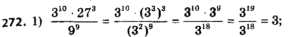 Изображение Упр.272 ГДЗ Мерзляк 8 класс