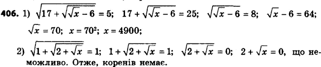 Изображение 406. Решите уравнение:1) корень (17 + корень (корень x - 6)) = 5;	2) корень (1 + корень (2 + корень x)) =...