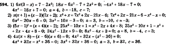 Изображение 619. Представьте данное уравнение в виде ах2 + bх + с = 0, укажите значения коэффициентов а, b и с:1) 6x(3 - х) = 7 - 2x2; 2) x(x + 1) = (x - 3)(7x + 2); 3) (5x -...