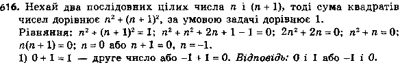 Изображение Упр.641 ГДЗ Мерзляк 8 класс