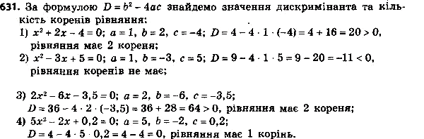 Изображение 656. Найдите дискриминант и определите количество корней уравнения:1) х2 + 2x - 4 = 0; 2) x2 - 3x + 5 = 0; 3) 2х2 - 6x - 3,5 = 0;4) 5х2 - 2x + 0,2 =...