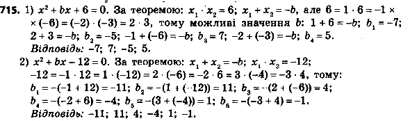 Изображение 740. Найдите все целые значения b, при которых имеет целые корни уравнение:1) х2 + bх + 6 = 0; 2) х2 + bх - 12 =...