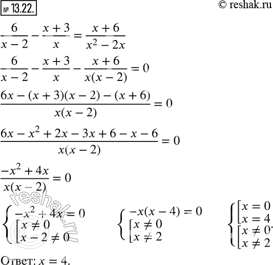 Изображение Упр.13.22 ГДЗ Мерзляк Поляков 8 класс
