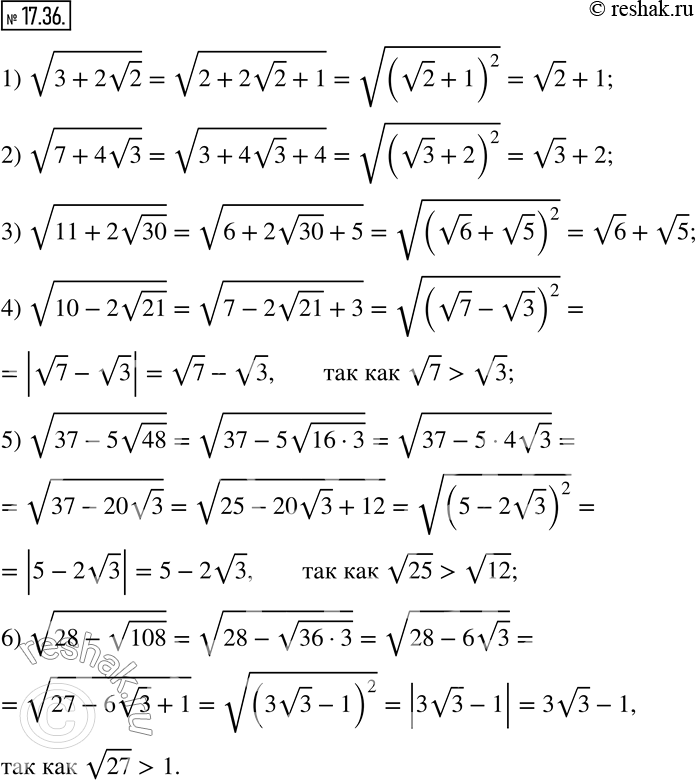 Изображение 17.36. Упростите выражение:1) v(3+2v2) ;      2) v(7+4v3) ;      3) v(11+2v30) ; 4) v(10-2v21) ;    5) v(37-5v48) ;    6) v(28-v108) .   ...