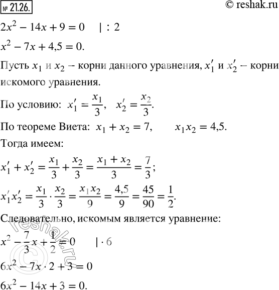 Изображение 21.26. Составьте квадратное уравнение, корни которого в 3 раза меньше соответствующих корней уравнения 2x^2 -14x+9=0....