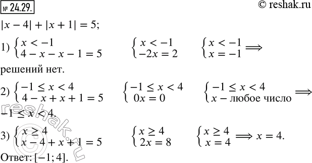 Изображение Упр.24.29 ГДЗ Мерзляк Поляков 8 класс