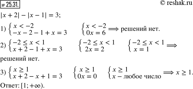 Изображение Упр.25.31 ГДЗ Мерзляк Поляков 8 класс