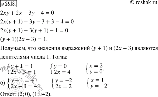 Изображение Упр.26.18 ГДЗ Мерзляк Поляков 8 класс