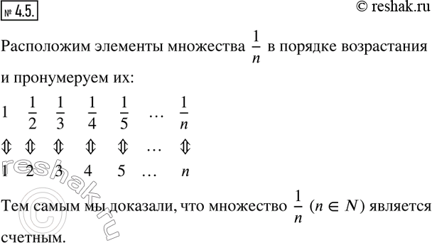 Изображение Упр.4.5 ГДЗ Мерзляк Поляков 8 класс