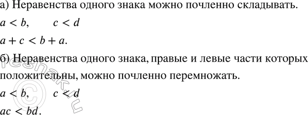 Изображение Упр.1 ГДЗ Никольский Потапов 8 класс