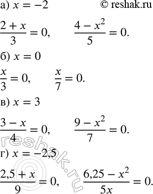 Изображение 310. Запишите две алгебраические дроби, равные нулю при:а) х = -2; б) х = 0; в) х = 3; г) х =...