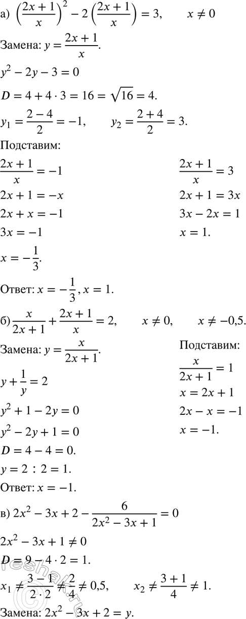 Изображение Упр.340 ГДЗ Никольский Потапов 8 класс