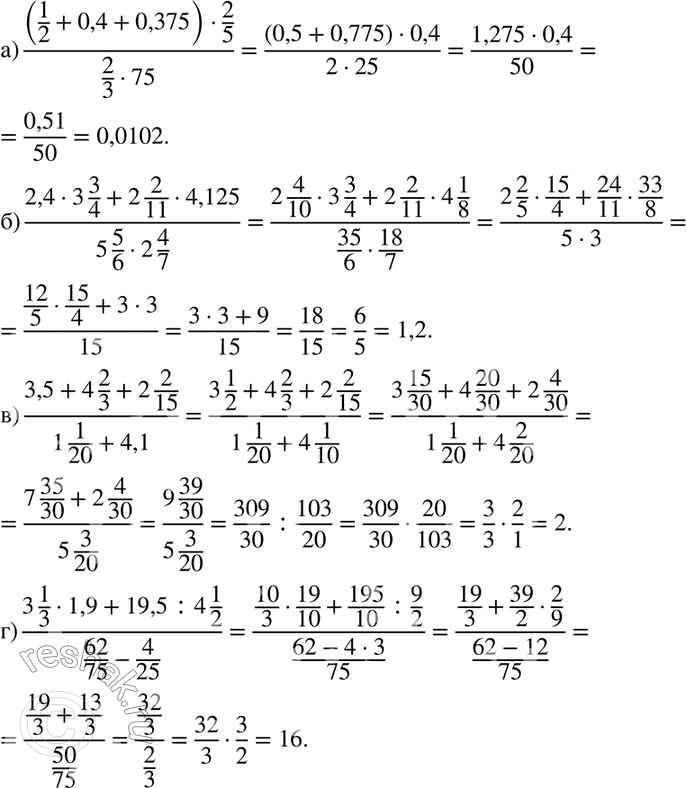 Изображение Упр.619 ГДЗ Никольский Потапов 8 класс