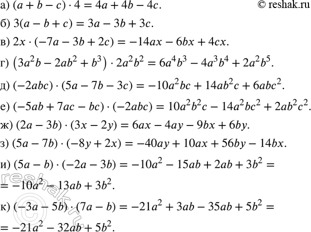 Изображение 686 a) (а + b - с) * 4;	б) 3(а - b + с);в) 2х * (-7а - 3b + 2с);г) (3а2b - 2аb2 + b3) * 2а2b2; 	д) (-2аbс) * (5а - 7b - 3с);	е) (-5аb + 7ас - bс) * (-2аbс);...