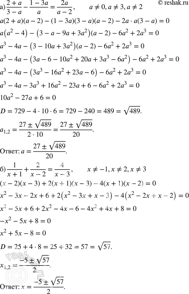Изображение Упр.832 ГДЗ Никольский Потапов 8 класс